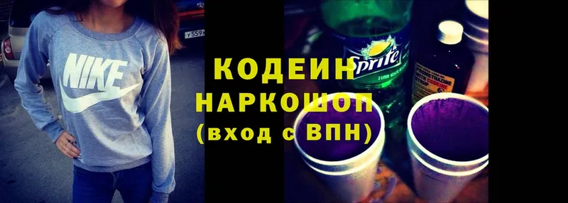 Кодеин напиток Lean (лин)  где купить наркоту  Лангепас 